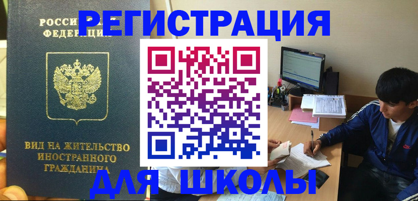 прописка поиск в Бердске